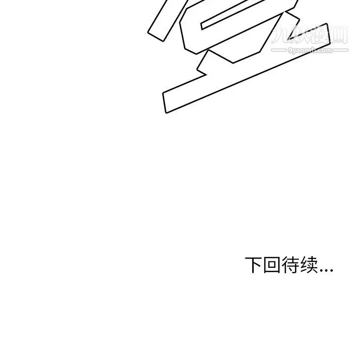 《密室逃生絕命天堂飯店》漫画 第10話