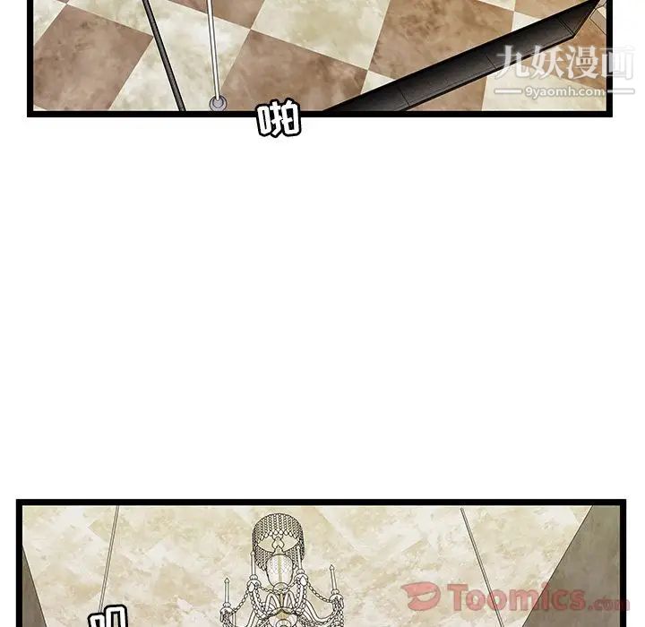 《密室逃生絕命天堂飯店》漫画 第11話