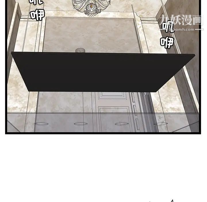 《密室逃生絕命天堂飯店》漫画 第11話