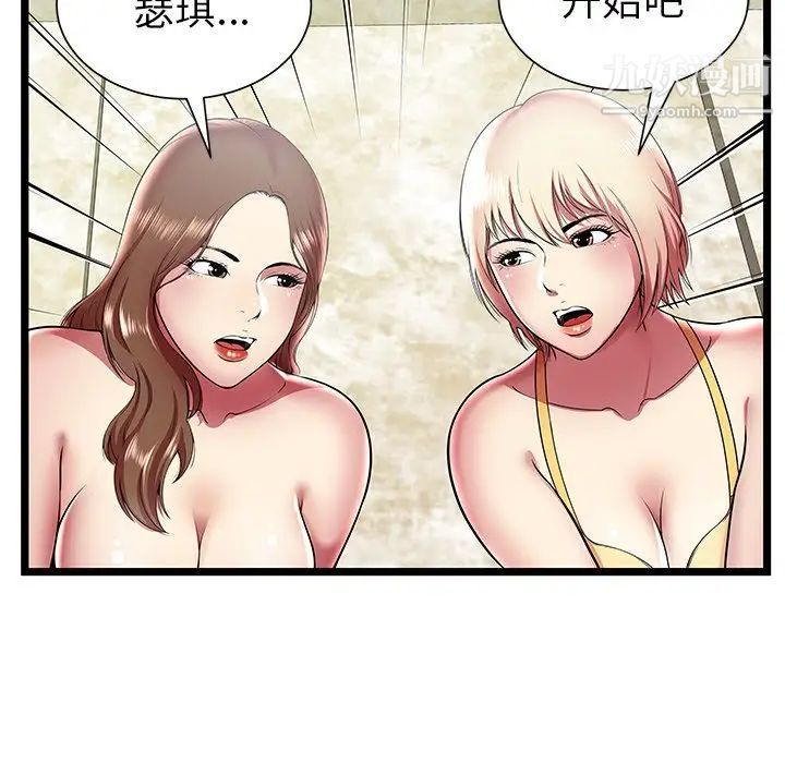《密室逃生絕命天堂飯店》漫画 第11話