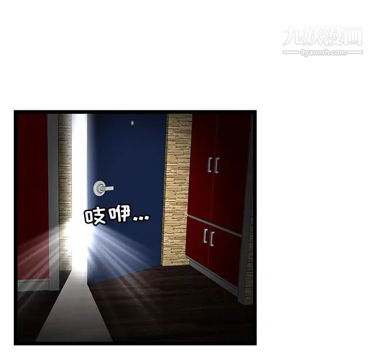 《密室逃生絕命天堂飯店》漫画 第11話