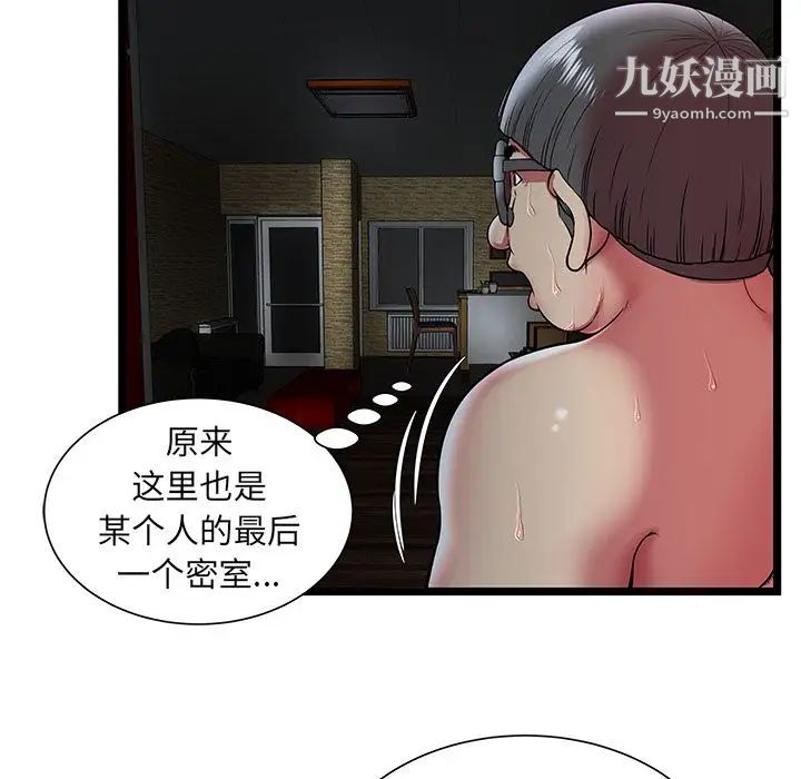 《密室逃生絕命天堂飯店》漫画 第11話