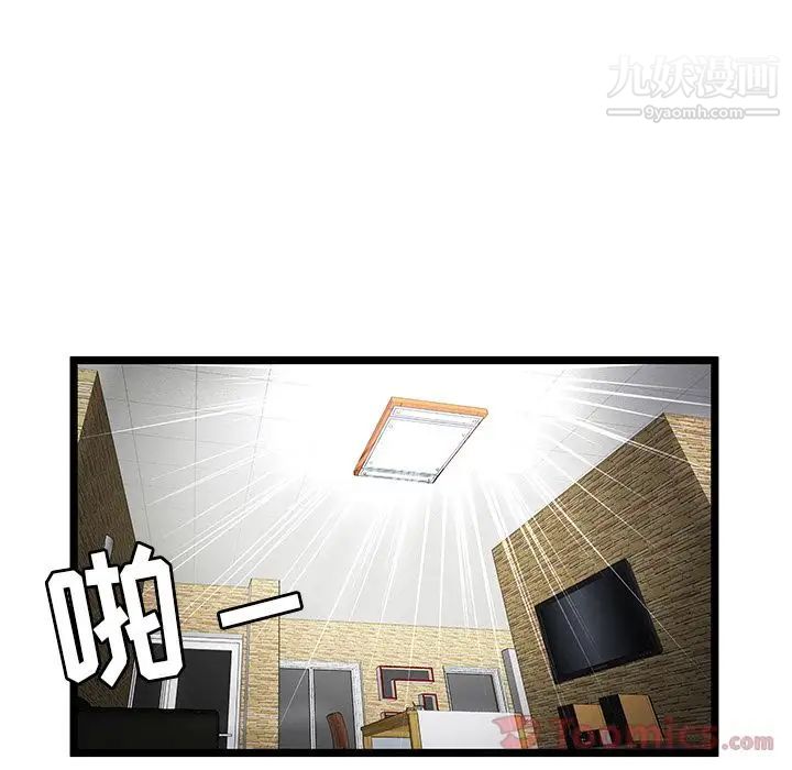 《密室逃生絕命天堂飯店》漫画 第11話