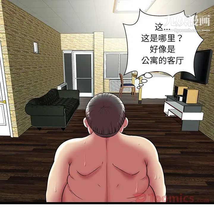 《密室逃生絕命天堂飯店》漫画 第11話