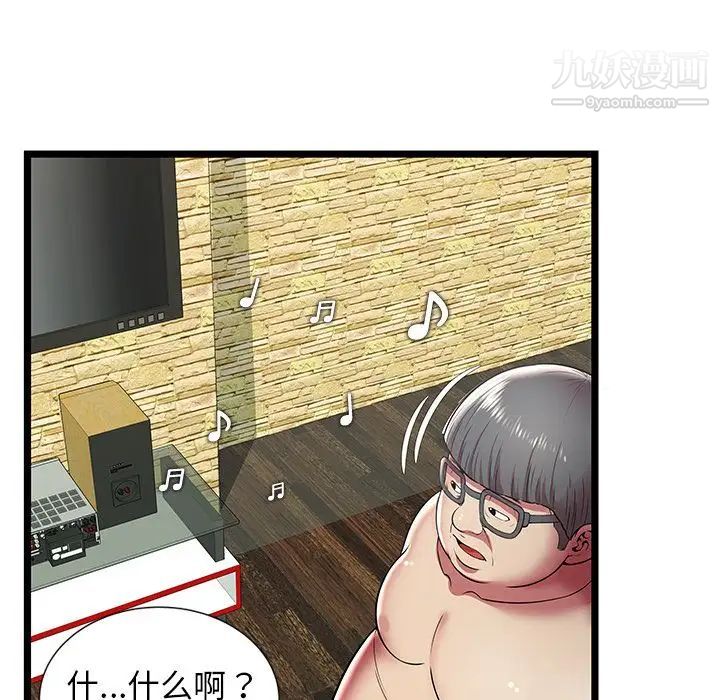 《密室逃生絕命天堂飯店》漫画 第11話