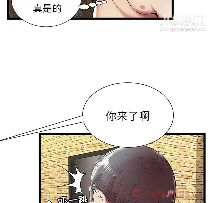 《密室逃生絕命天堂飯店》漫画 第11話