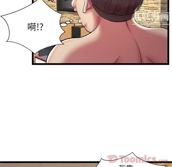 《密室逃生絕命天堂飯店》漫画 第11話