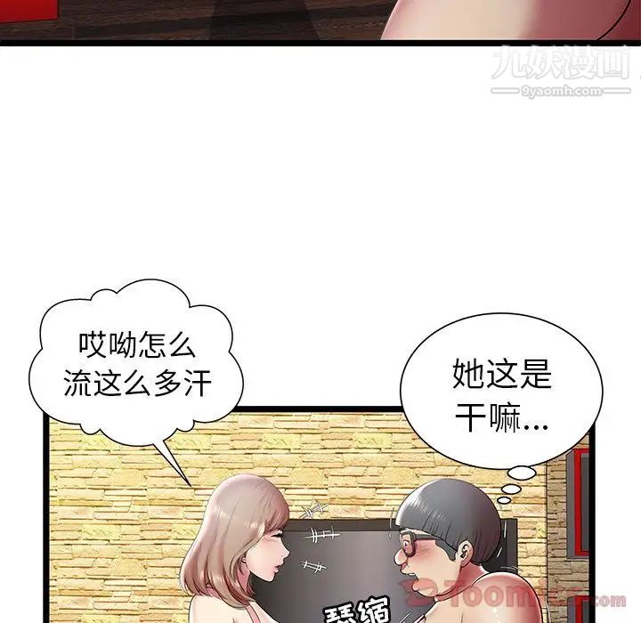 《密室逃生絕命天堂飯店》漫画 第11話
