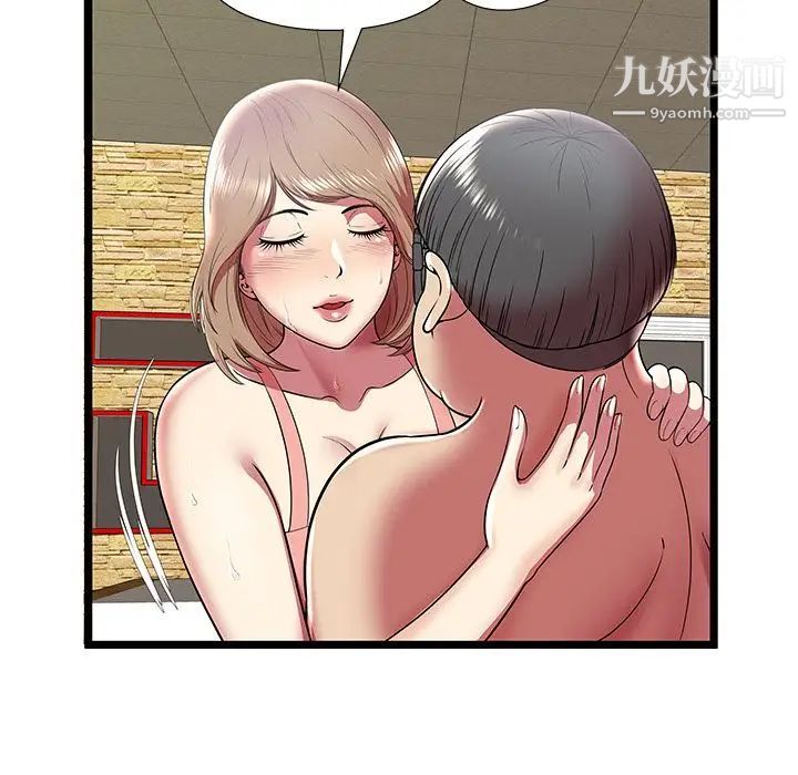 《密室逃生絕命天堂飯店》漫画 第11話