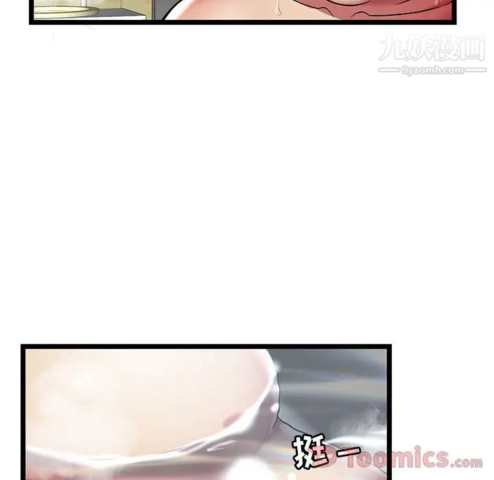 《密室逃生絕命天堂飯店》漫画 第11話