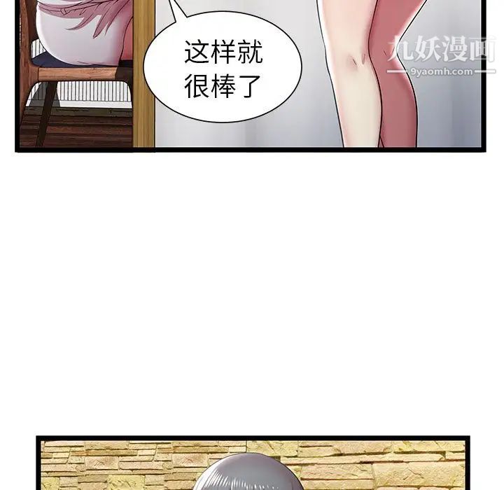 《密室逃生絕命天堂飯店》漫画 第11話