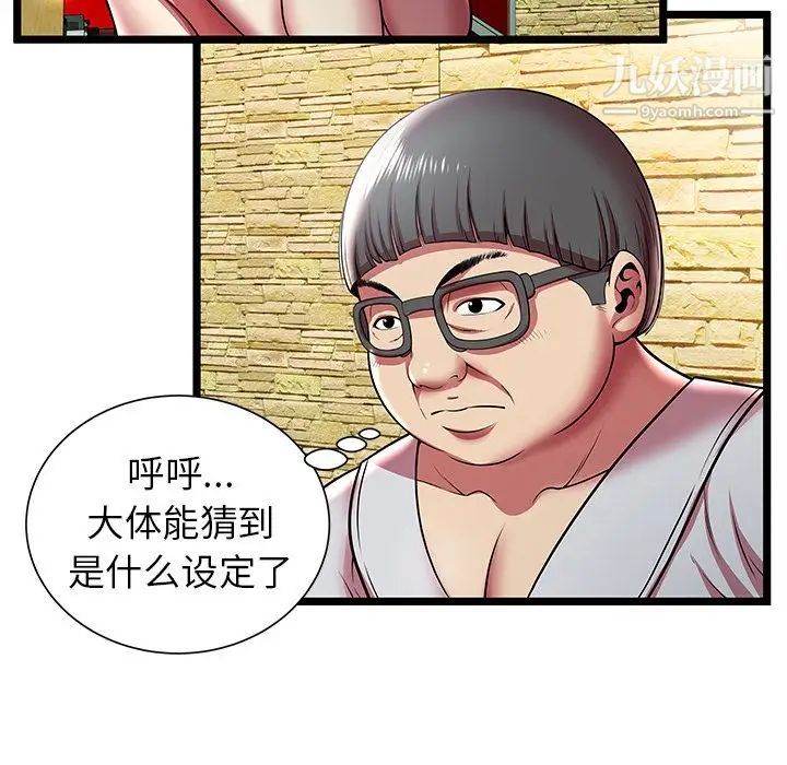《密室逃生絕命天堂飯店》漫画 第11話