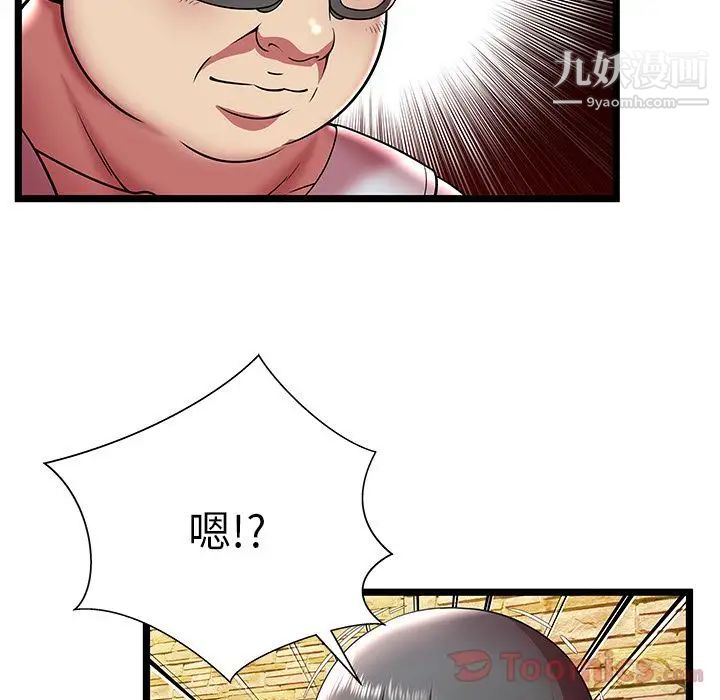 《密室逃生絕命天堂飯店》漫画 第11話