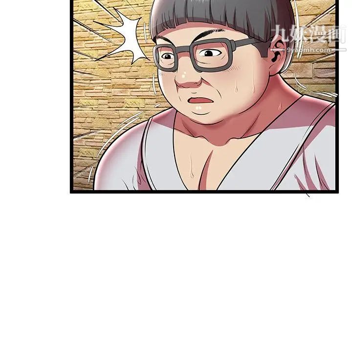 《密室逃生絕命天堂飯店》漫画 第11話