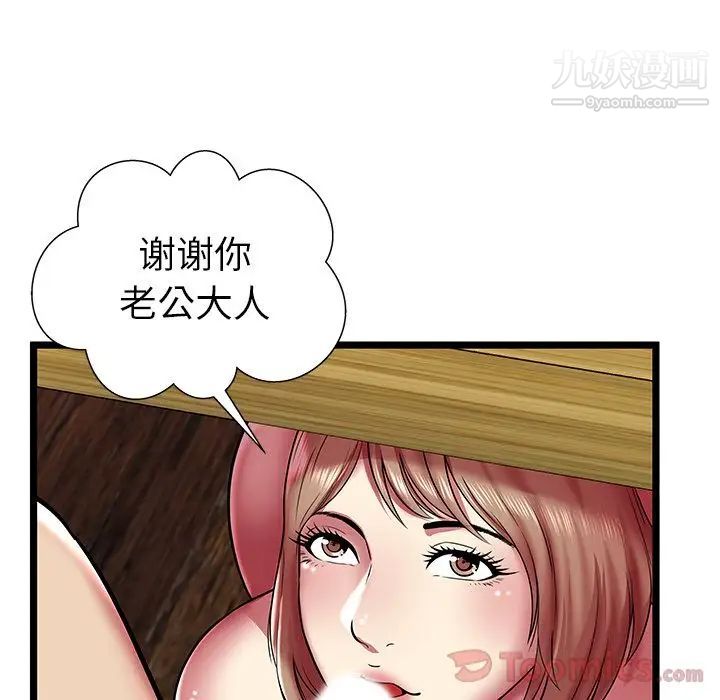 《密室逃生絕命天堂飯店》漫画 第11話