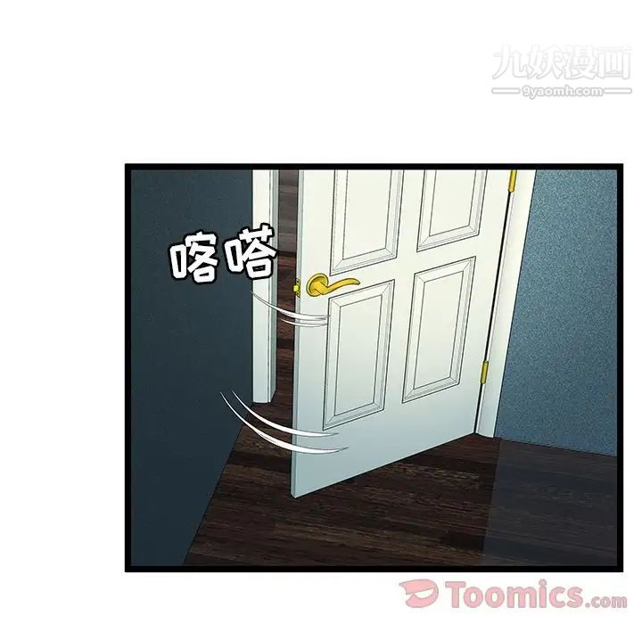 《密室逃生絕命天堂飯店》漫画 第11話