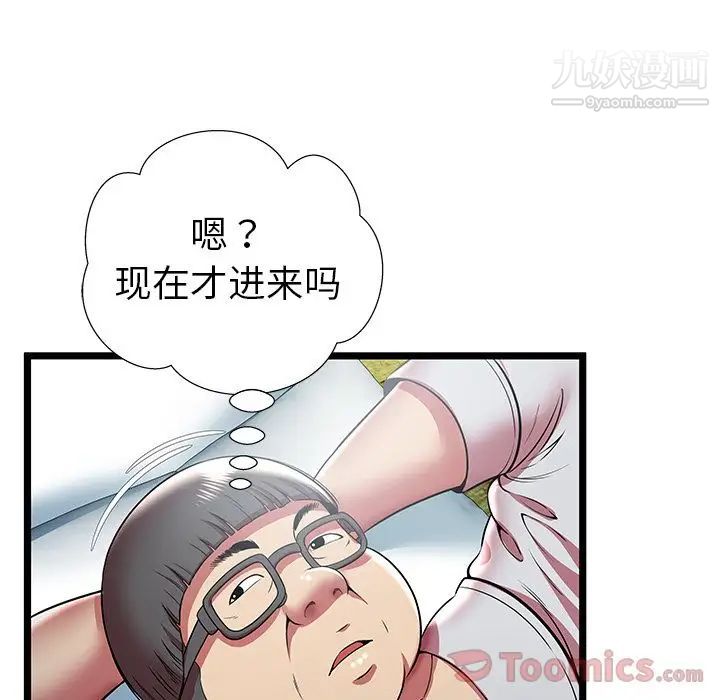 《密室逃生絕命天堂飯店》漫画 第11話