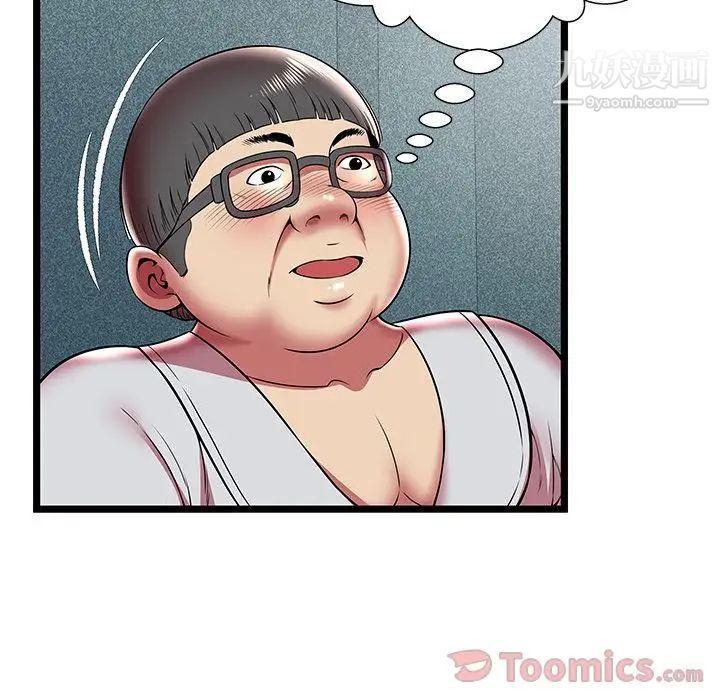 《密室逃生絕命天堂飯店》漫画 第11話