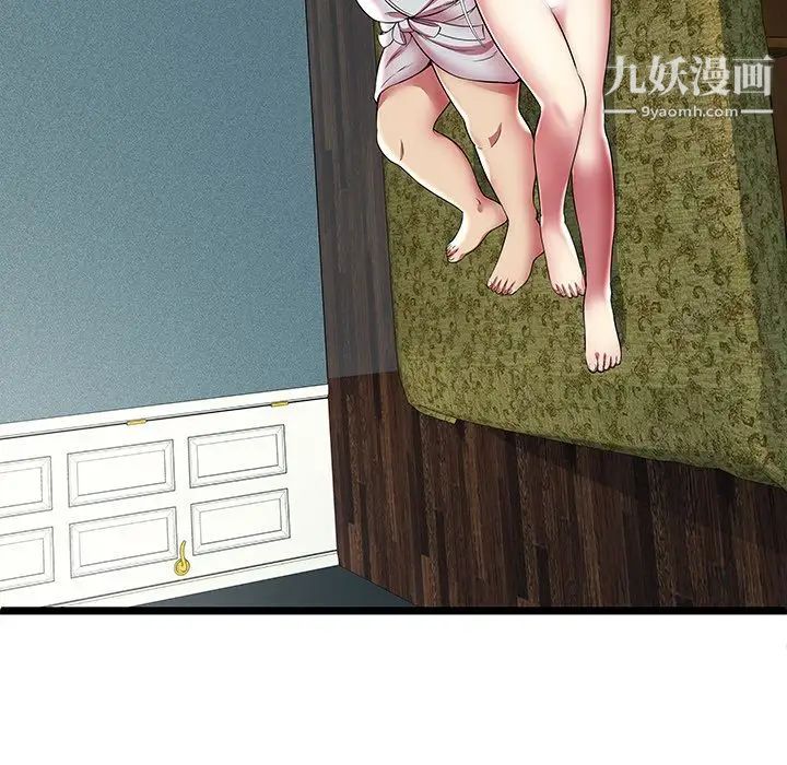 《密室逃生絕命天堂飯店》漫画 第11話