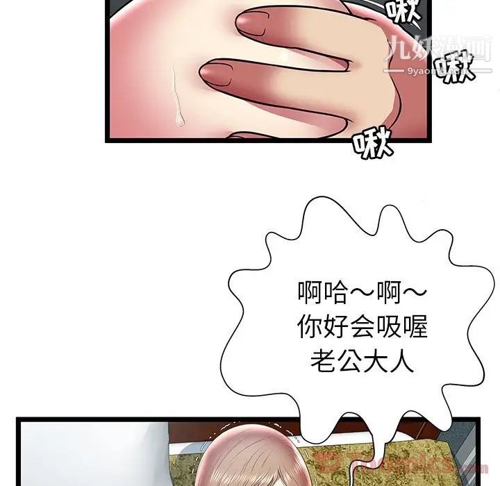 《密室逃生絕命天堂飯店》漫画 第11話