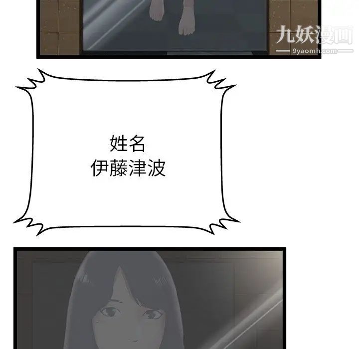 《密室逃生絕命天堂飯店》漫画 第12話
