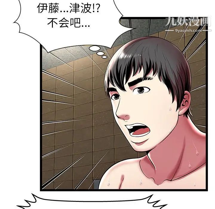 《密室逃生絕命天堂飯店》漫画 第12話
