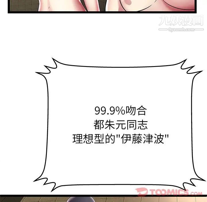 《密室逃生絕命天堂飯店》漫画 第12話