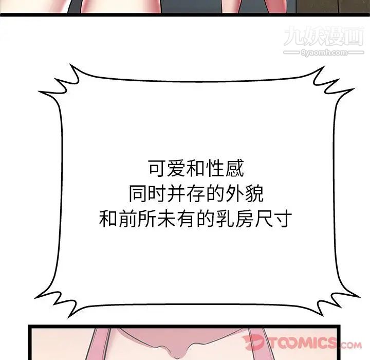 《密室逃生絕命天堂飯店》漫画 第12話