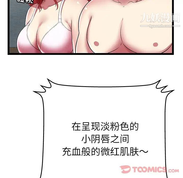 《密室逃生絕命天堂飯店》漫画 第12話