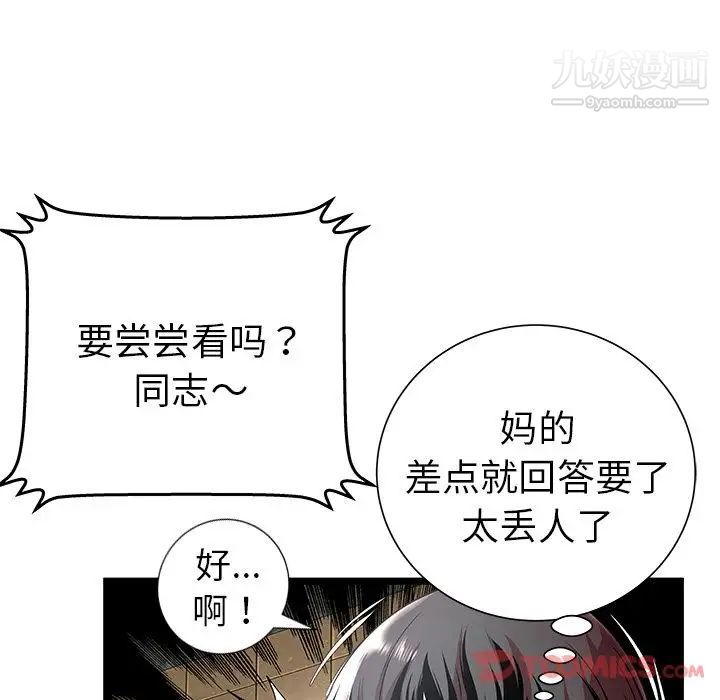 《密室逃生絕命天堂飯店》漫画 第12話