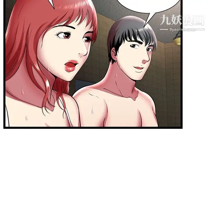 《密室逃生絕命天堂飯店》漫画 第12話