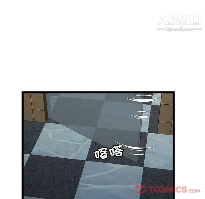 《密室逃生絕命天堂飯店》漫画 第12話