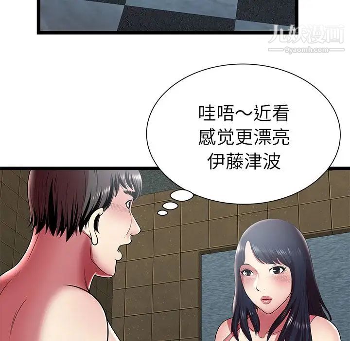 《密室逃生絕命天堂飯店》漫画 第12話