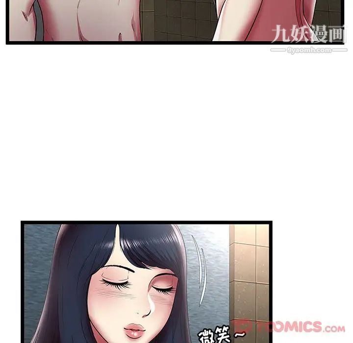 《密室逃生絕命天堂飯店》漫画 第12話