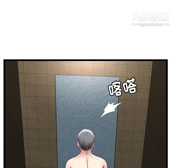 《密室逃生絕命天堂飯店》漫画 第12話