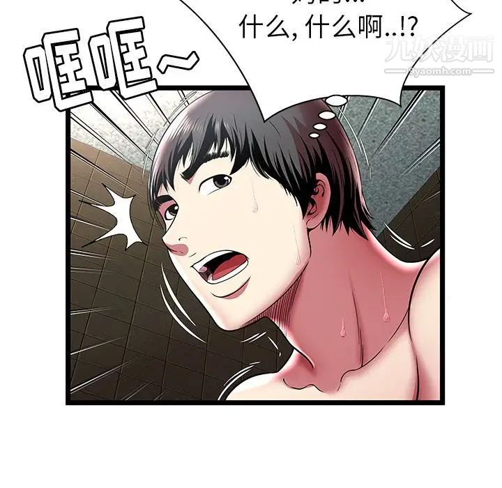 《密室逃生絕命天堂飯店》漫画 第12話