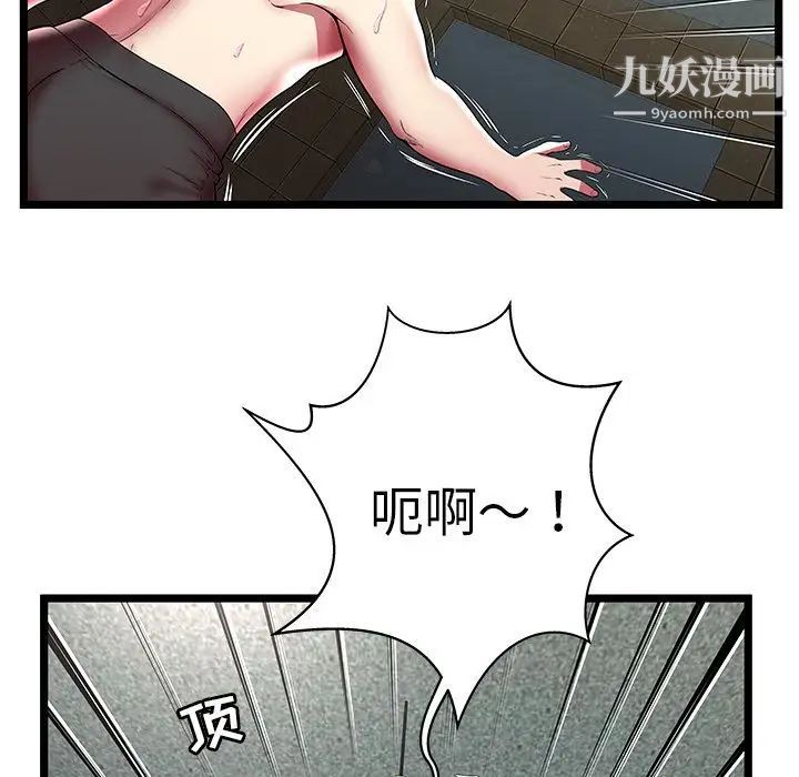 《密室逃生絕命天堂飯店》漫画 第12話