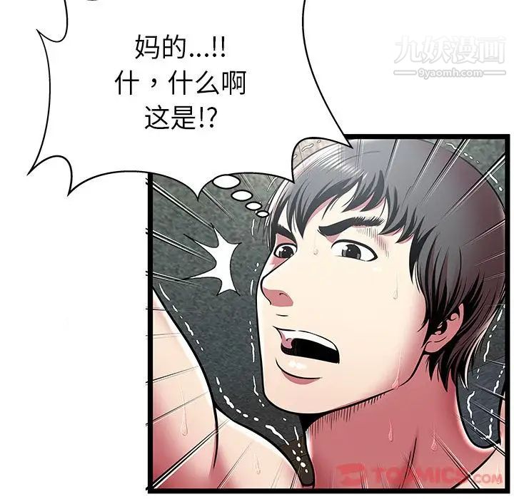 《密室逃生絕命天堂飯店》漫画 第12話
