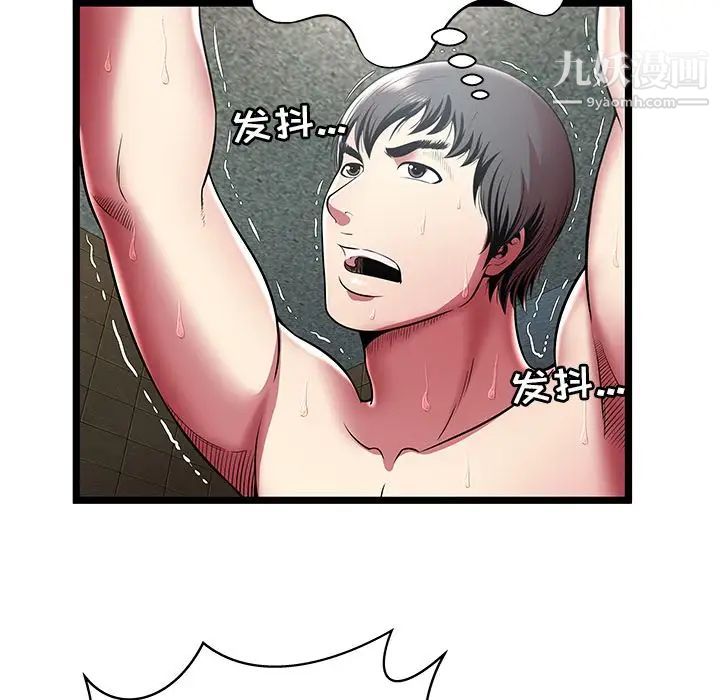 《密室逃生絕命天堂飯店》漫画 第12話