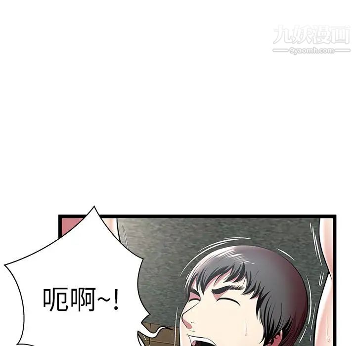 《密室逃生絕命天堂飯店》漫画 第13話