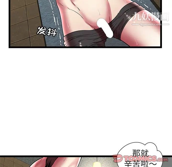 《密室逃生絕命天堂飯店》漫画 第13話