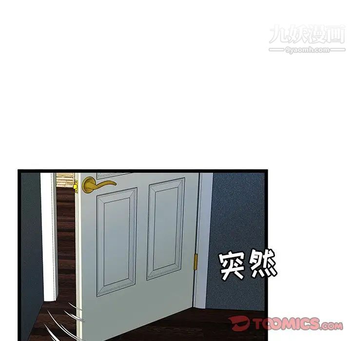 《密室逃生絕命天堂飯店》漫画 第13話