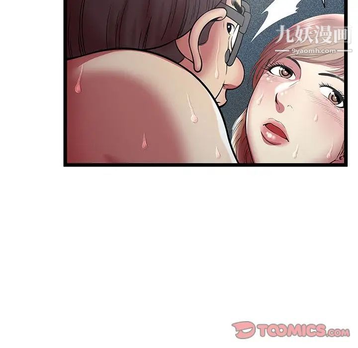 《密室逃生絕命天堂飯店》漫画 第13話