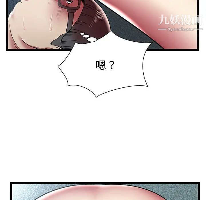 《密室逃生絕命天堂飯店》漫画 第13話