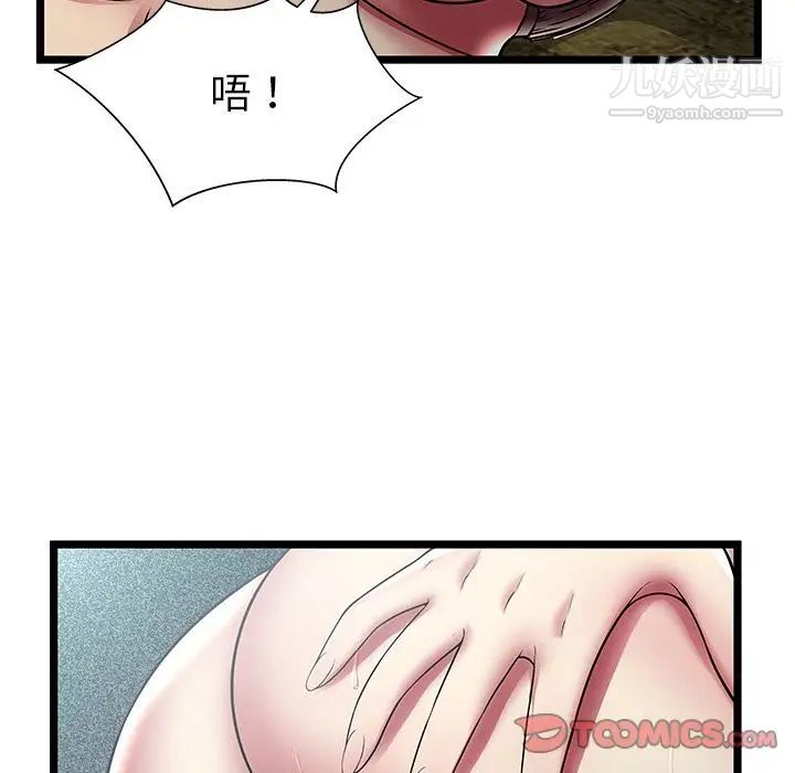 《密室逃生絕命天堂飯店》漫画 第13話