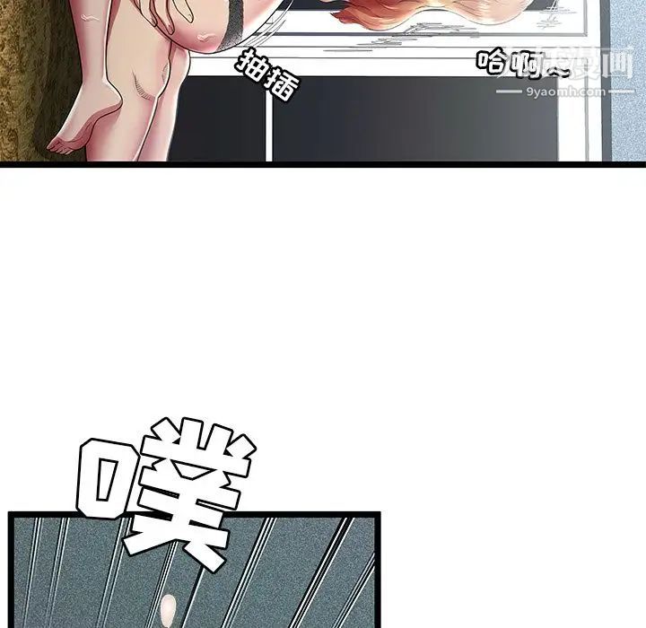 《密室逃生絕命天堂飯店》漫画 第13話
