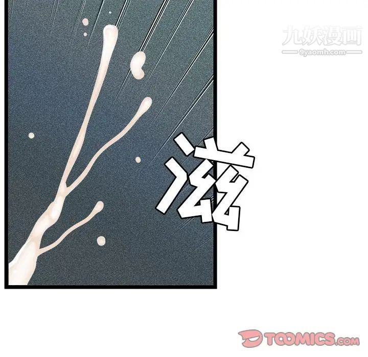 《密室逃生絕命天堂飯店》漫画 第13話