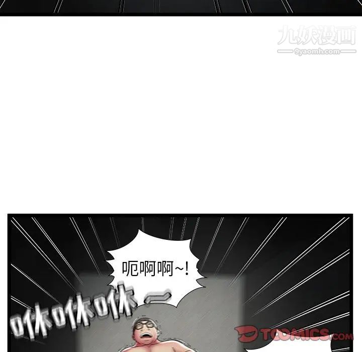 《密室逃生絕命天堂飯店》漫画 第13話