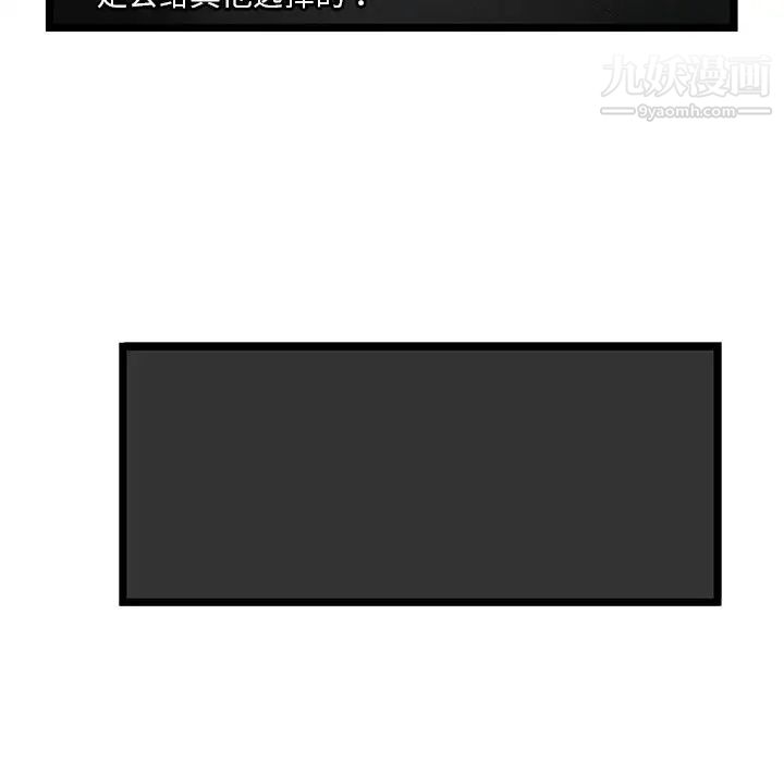 《密室逃生絕命天堂飯店》漫画 第13話