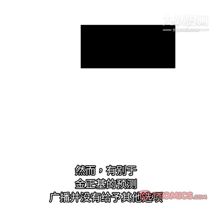 《密室逃生絕命天堂飯店》漫画 第13話
